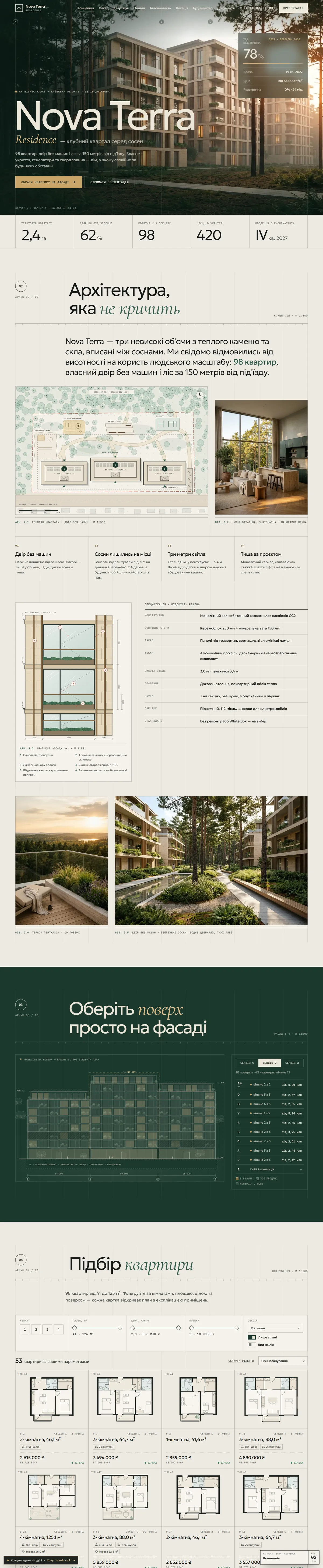 Nova Terra — full homepage