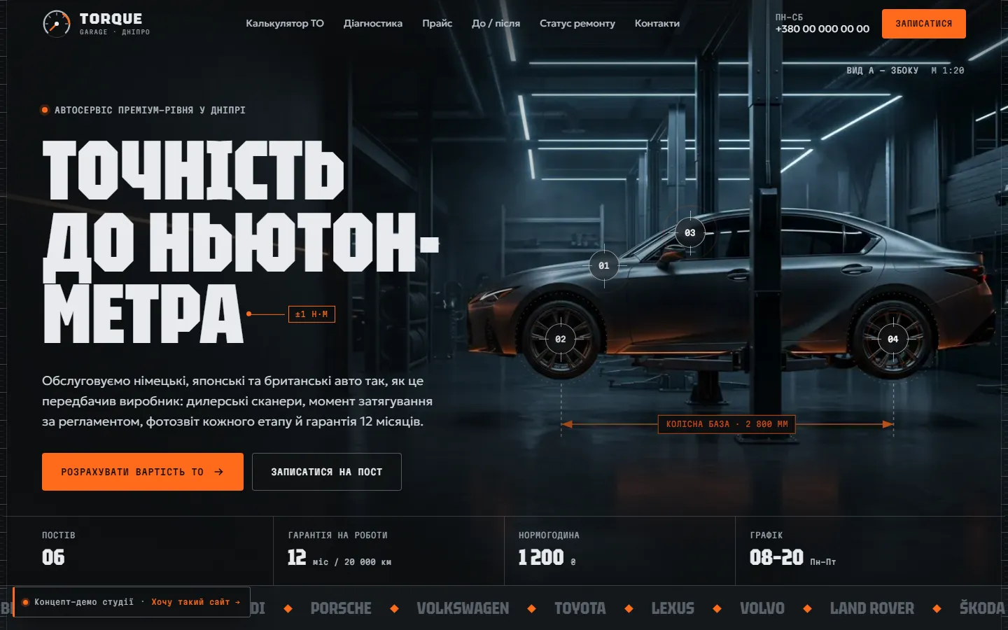 Torque Garage — концепт сайту для автосервісу — головний екран